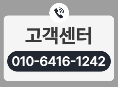 대전중구옥상방수